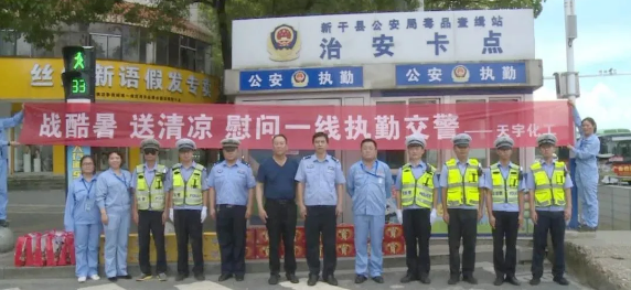 魚水情深！江西天宇慰問一線執勤交警