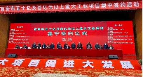 泰禾綠色循環(huán)產(chǎn)業(yè)園項(xiàng)目在江西吉安隆重簽約