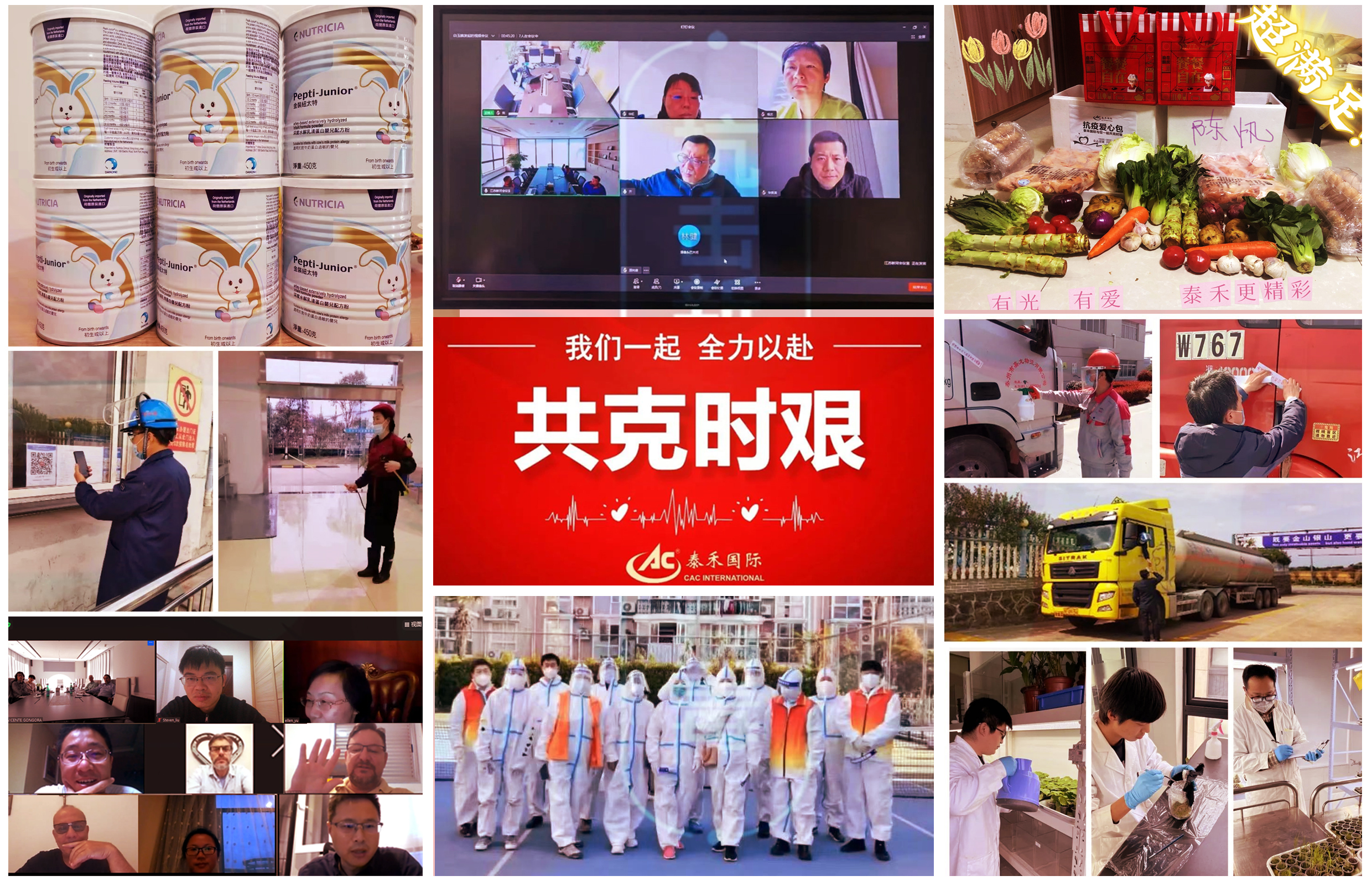 戰“疫”不停 我不停 ——泰禾“抗疫”小故事