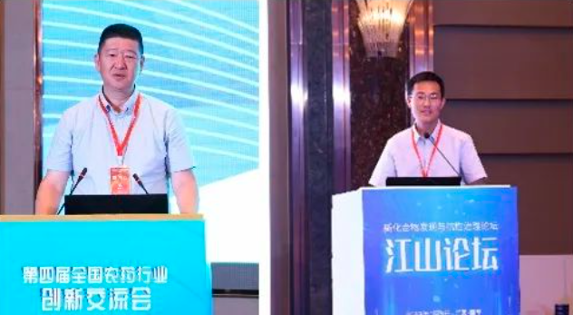 第四屆全國農藥行業創新交流會在邕舉行 泰禾國際大力支持綠色農藥創新創制