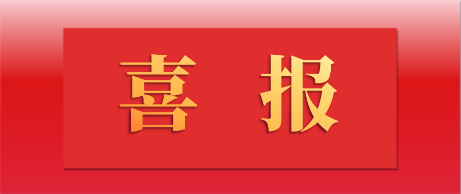 泰禾股份如東工廠再次獲評江蘇省重污染天氣重點行業績效評價A級企業